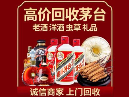 诚信的西峡烟酒回收店