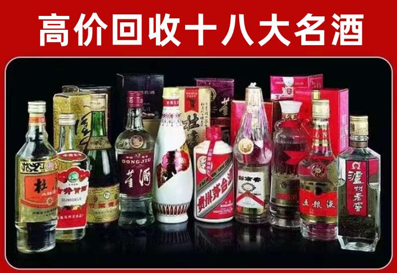 西峡回收茅台酒价格